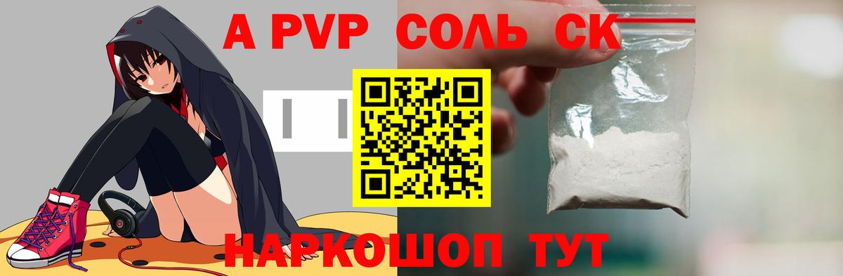 A-PVP СК Егорьевск