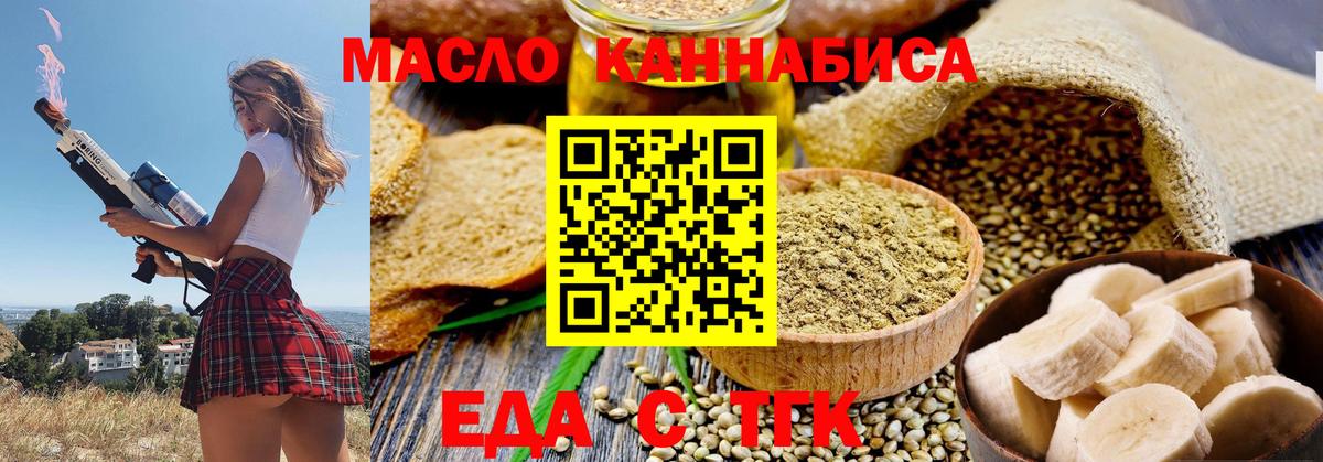 Егорьевск  Canna-Cookies конопля  Вход с VPN 