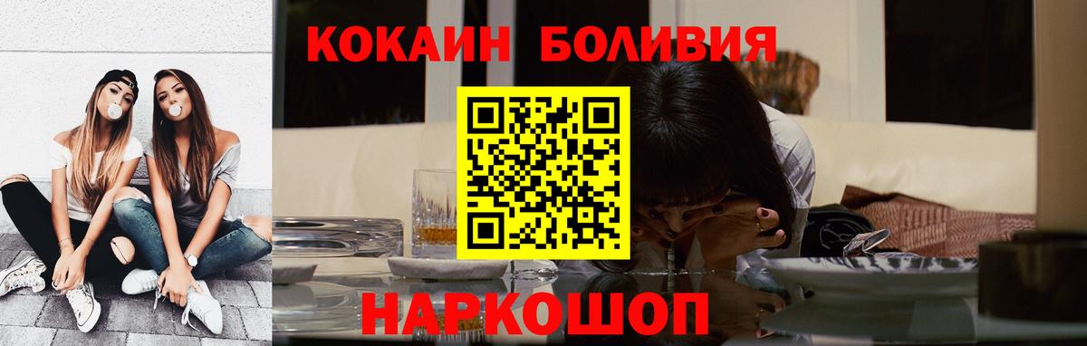 COCAIN FishScale  Кокаин Колумбийский  Вход с VPN  Егорьевск 