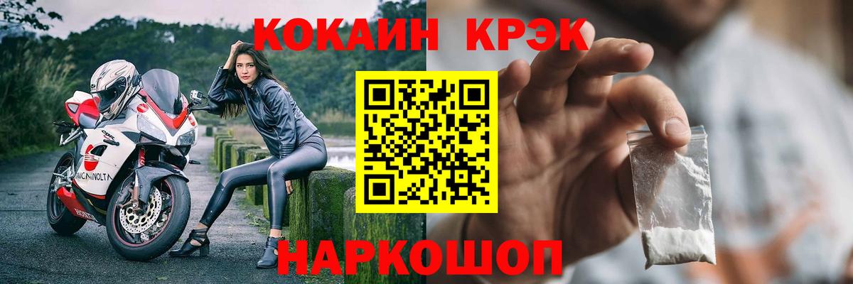 Cocaine Колумбийский Егорьевск