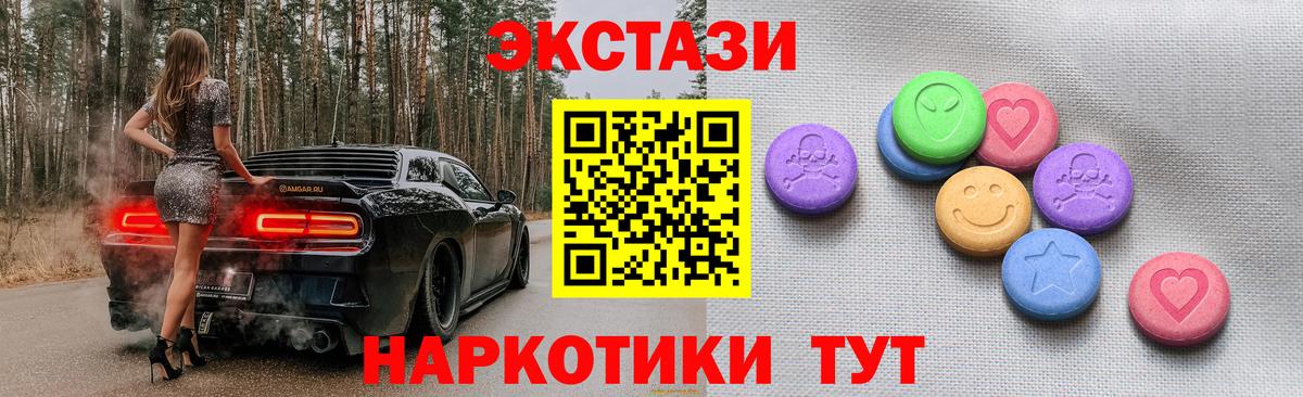 Егорьевск  ЭКСТАЗИ Cube  Ecstasy  ЭКСТАЗИ диски  Вход с VPN 