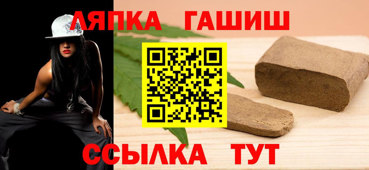 ГАШ ice o lator Егорьевск