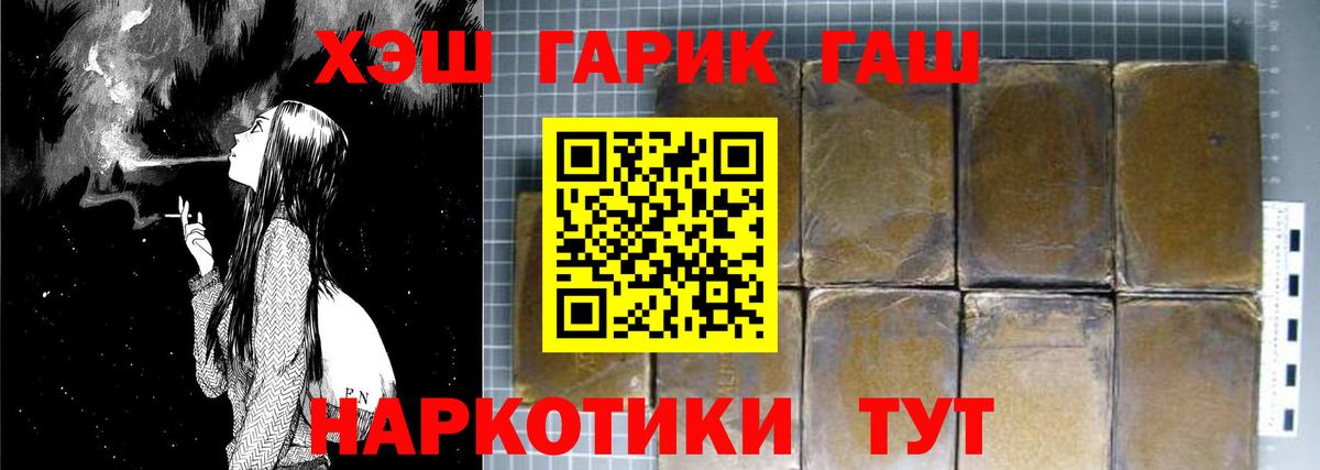 Гашиш гарик  Гашиш индика сатива  Егорьевск  Вход с VPN 