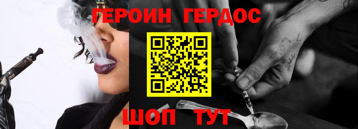 Героин  Вход с VPN  Егорьевск  Героин Афган 