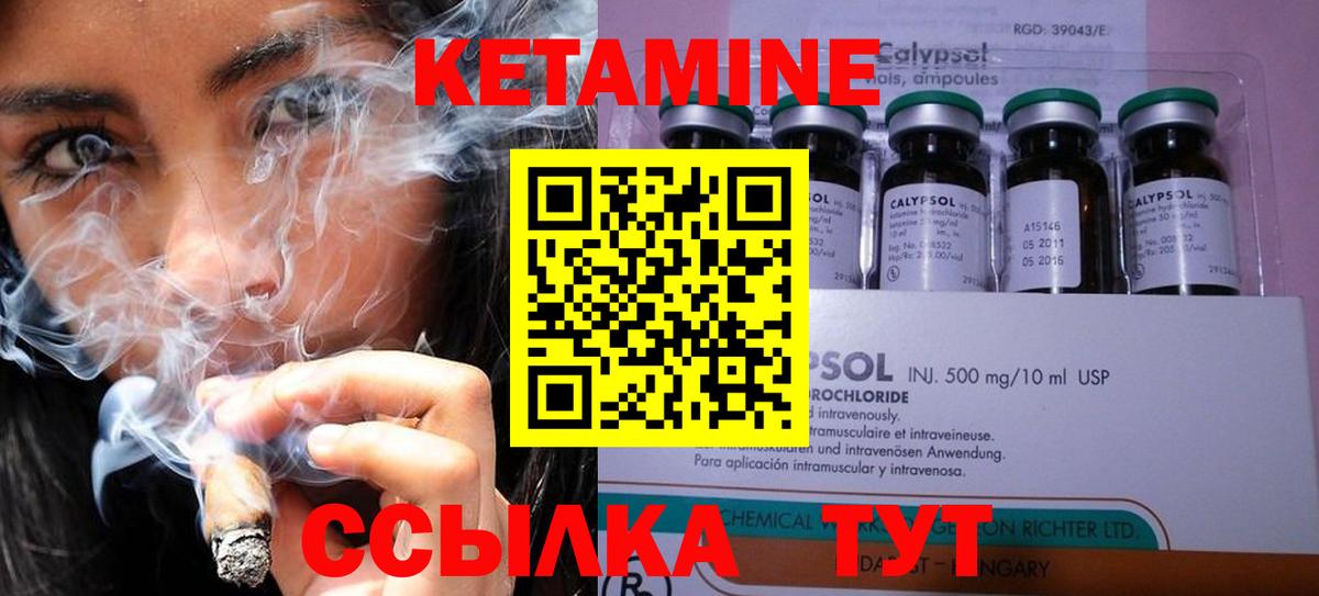 Егорьевск  Кетамин VHQ  hydra зеркало  Вход с VPN 