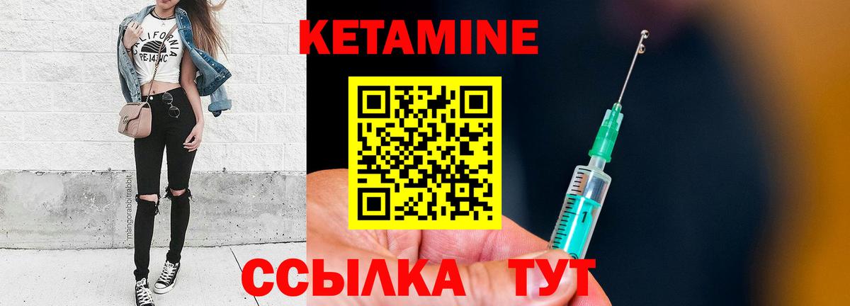 КЕТАМИН ketamine Егорьевск