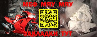меф VHQ Кунгур