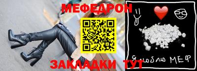меф VHQ Кунгур