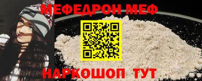 меф VHQ Кунгур