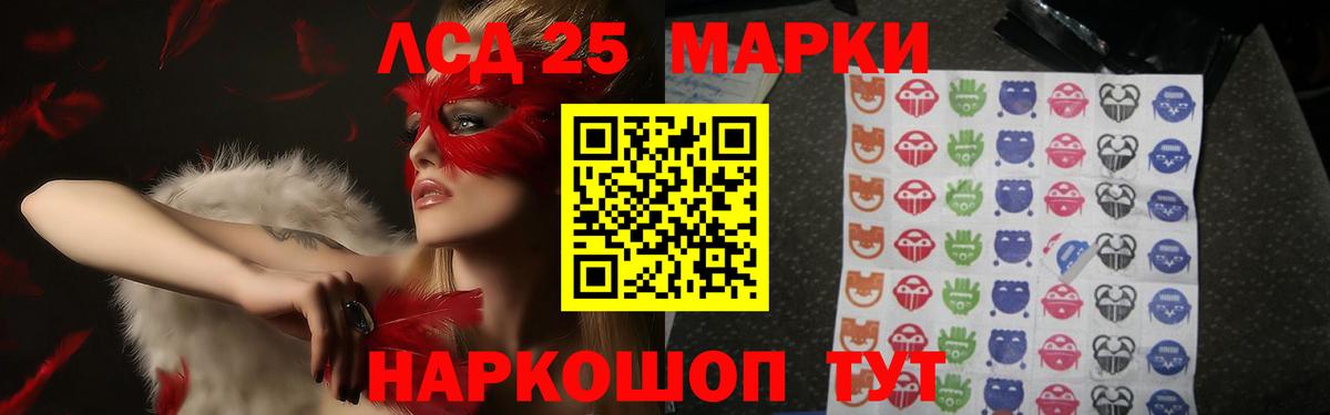 ЛСД экстази кислота Егорьевск