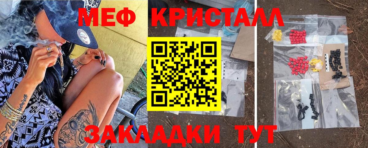 Меф VHQ  Вход с VPN  Меф  Егорьевск 