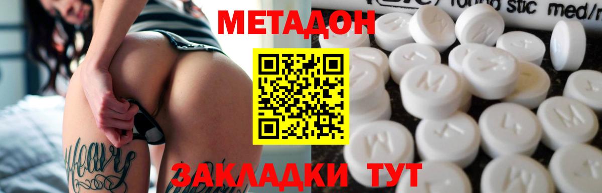 Егорьевск  Метадон VHQ  МЕТАДОН мёд  Вход с VPN 