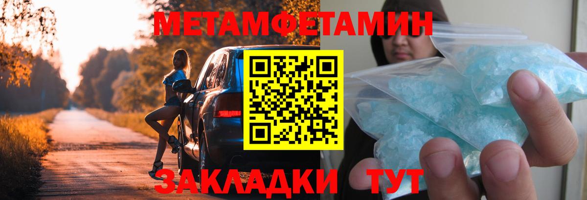 Первитин мет Егорьевск