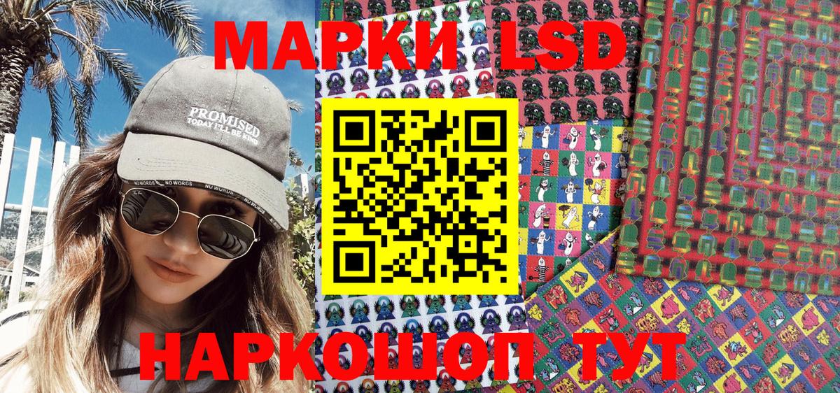 Марки 25I-NBOMe 1500мкг Егорьевск